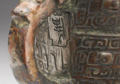 图片[4]-Jue wine vessel dedicated to Fu Yi, late Shang dynasty, 12th-11th century BCE-China Archive